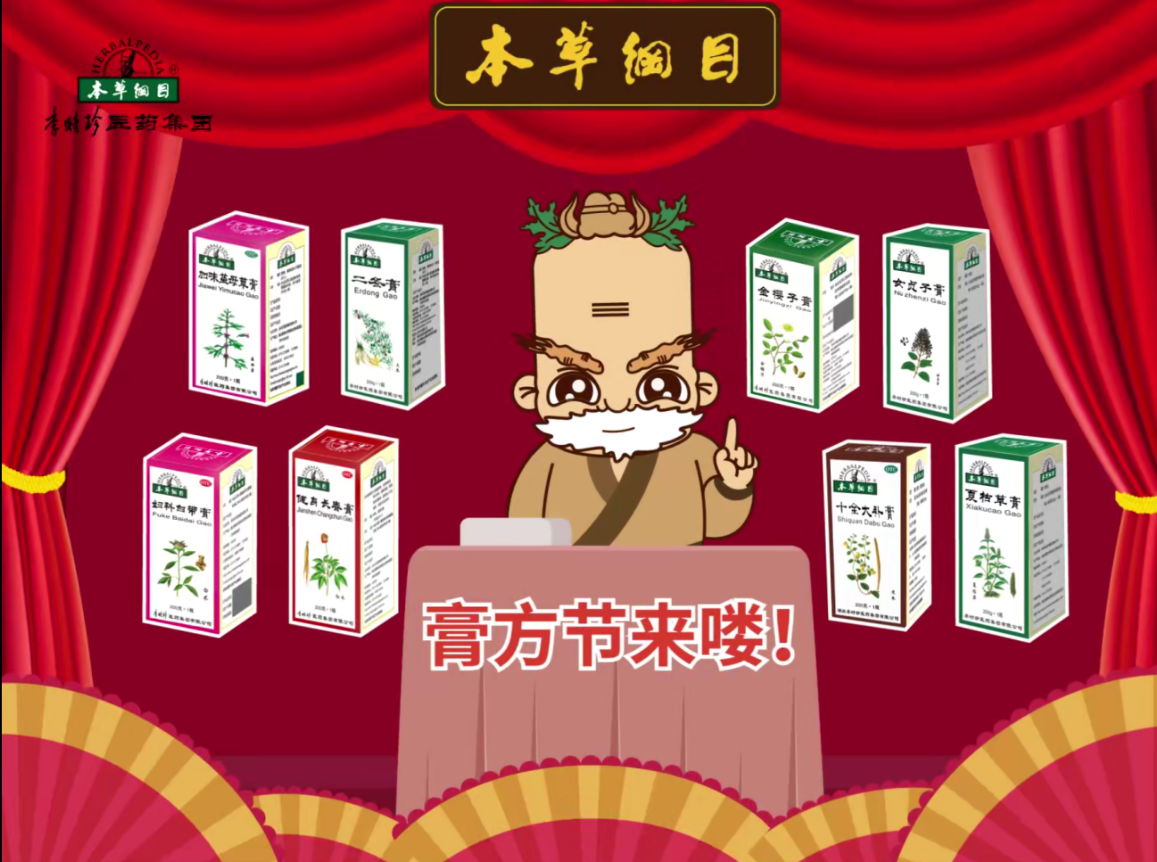 大雪节气，膏方节来咯